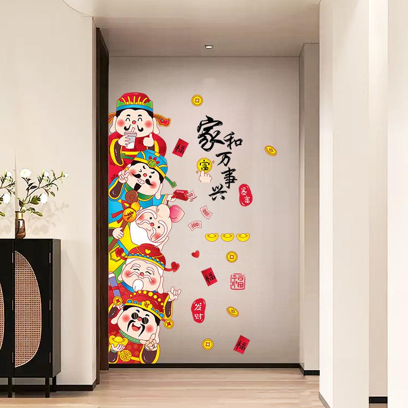 Wufu Road God of Wealth is at the door of the door of Fulu Shou Xicai Decorative stickers in the entrance hall background wall stickers