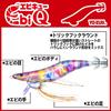 DUEL YO-ZURI Egi EbiQ 3.0 No. 13: Daytime Pink Squid Fishing, Giant Squid, Egiing