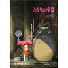 Jigsaw Puzzle Poster Collection My Neighbor Totoro 1000 Pieces