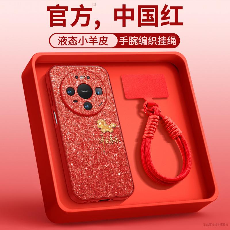 Applicable to Huawei mate80pro mobile phone case all-inclusive new mate60 case mate70 advanced female 50pro
