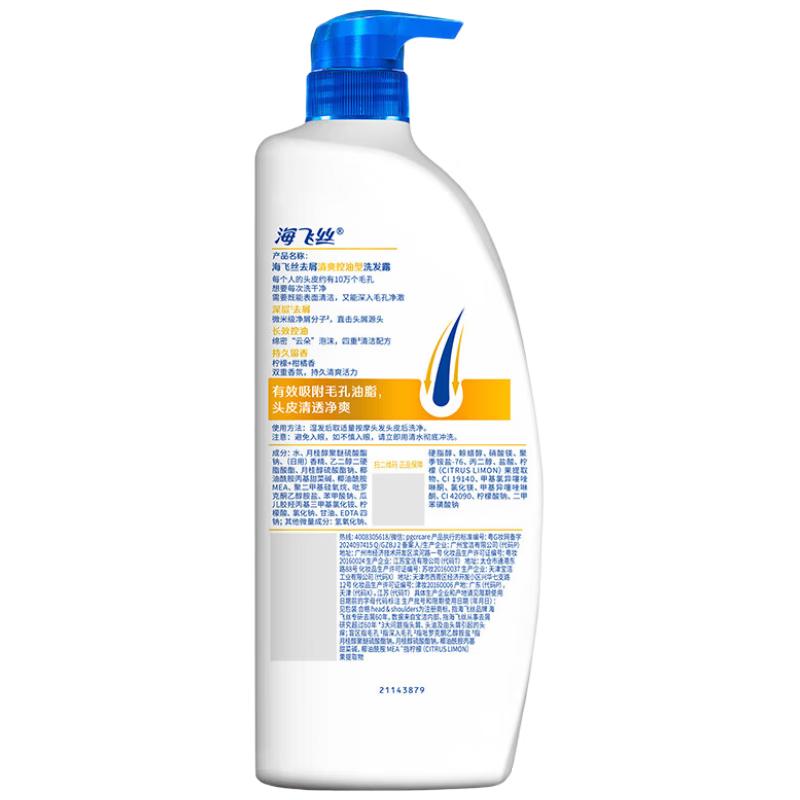 

Head & Shoulders Lemon Fresh Anti-Dandruff Shampoo