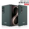 Custodia PC Ultra Sottile Effetto Pelle Con Pellicola Schermo Integrata Galaxy Z Fold8 Copertura Protettiva Sottile Finitura Opaca