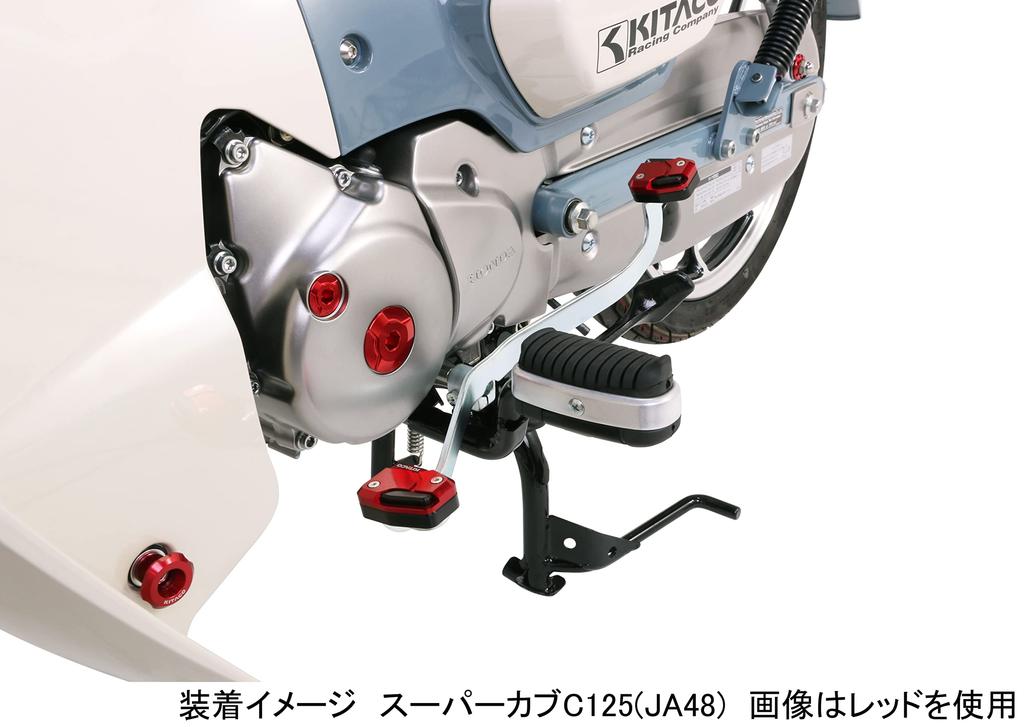 KITACO Change Foot Set (Gunmetal) Super Cub C125 (JA48) 516-1310190
