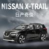 CNAUID1 1:32 Nissan X-TRAIL SUV Legierung Metall Druckguss Modellauto Zuhause Trendig & Schreibtisch Display Ornament Festival Spielzeug Geschenk Sammlung Hobby
