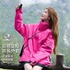 Dragon Fruit Jacket Outdoor Three-in-one Women's Small Windproof Waterproof Travel Jacket Mountaineering Suit