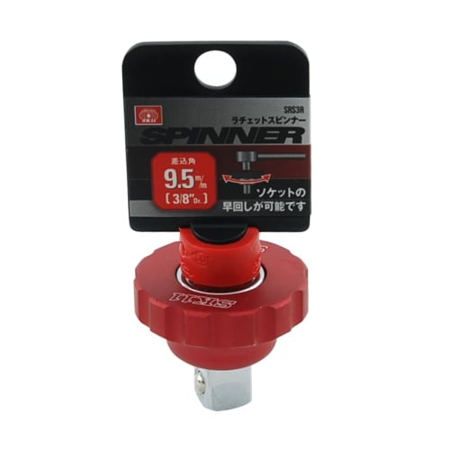 SK11 Ratchet Spinner Drive 9.5mm 3/8 Inch SRS3R