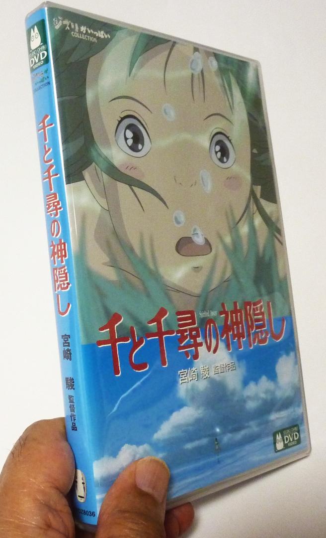 

[Б/У] Набор из 2 DVD с анимационным фильмом «Унесённые призраками» (коллекционное издание)