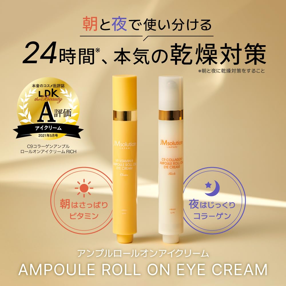 Ochi ochi ochi fermitate ochi 2 tipuri Ampulă Vitamine Cremă de ochi [JMsolution] cremă, cremă, glutation, îngrijire anti-îmbătrânire, riduri, cearcăne, cremă, uscăciune,