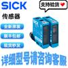 SICK WS/WE12L-2P410 Photoelectric Sensor 1018256 Available At Small Shop with SF Express Shipping