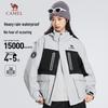 Camel Jiao Long 2.0 Unisex 3-in-1 Outdoor Mountaineering Jacket