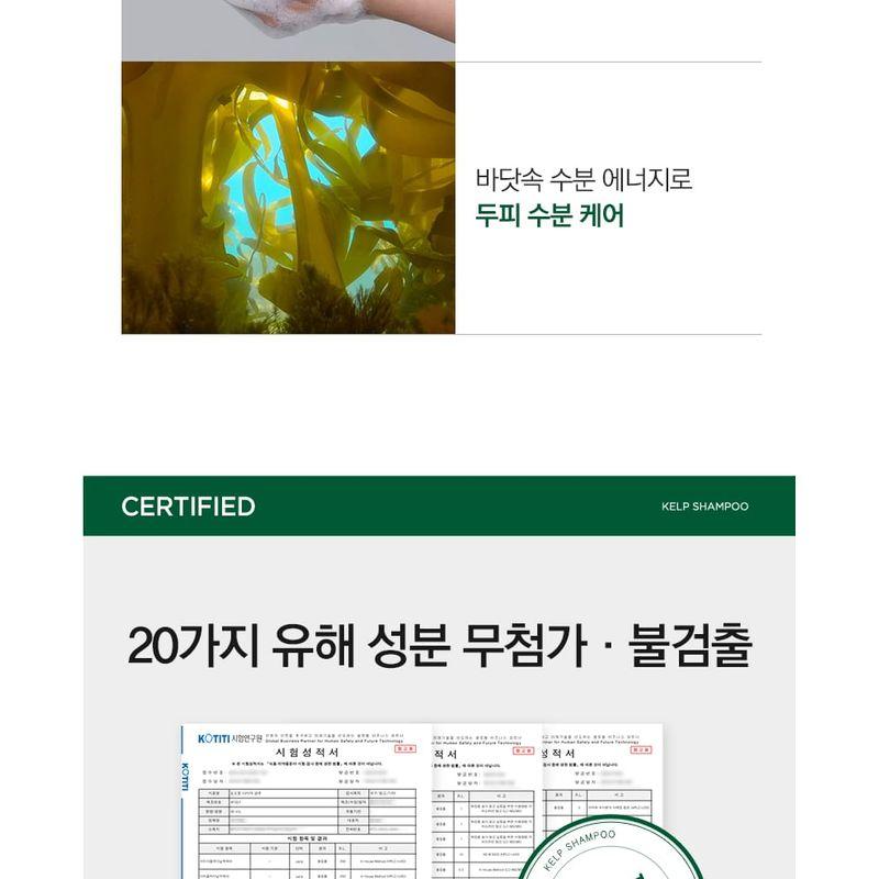 TOSOWOONG - Kelp Shampoo