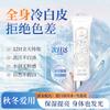 Gongfu Body Brightening & Moisturizing Cream