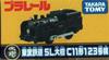 Takara Tomy Plarail Tobu Railway SL Taiju C11 Type 123 (Passenger Car Blue)