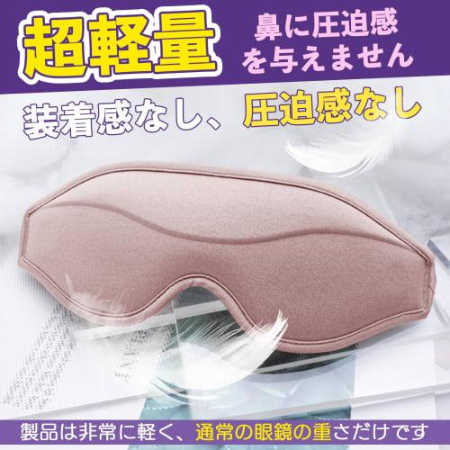 PURAIMA Weighted Eye Mask for Sleeping, 3D Deep Contour Eye Mask, 99% Light Blocking, Recommended for Men and Women, with Adjustable Straps to Provide