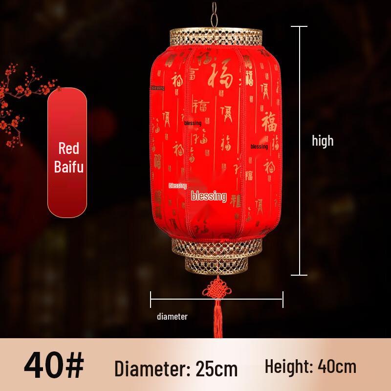 Festive Hundred Blessings Sheepskin Lantern