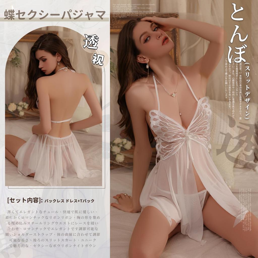 Sexy Tempting Sexy Butterfly Cute Present Christmas [ADSEXY] Lingerie, Babydoll, Underwear, See-Through, See-through Nightgown, Women's Dress, Lace,