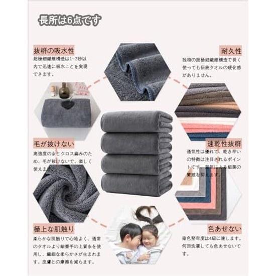 Lumimi Bath Towel Fluffy Hotel Specification Large Size Instant Absorption 70140cm Set 4 Microfiber Gray Strong Water Quick Drying Soft Texture