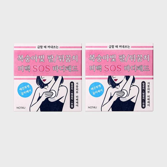 

[1+1] Brightening SOS Body Pad