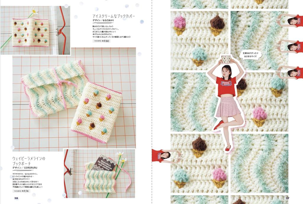 A crochet book for beginners