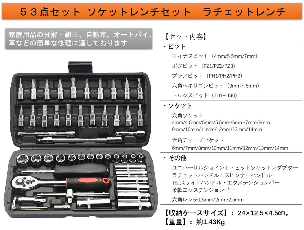 Ein einfacher Steckschlüssel enthält Ratsche Sechskant und Ratsche Perfekt für Auto und Motorrad mit Aufbewahrungskoffer 53-teiliges Set, Schraubenschlüssel, 6,35 mm (1/4 ") Fahren,