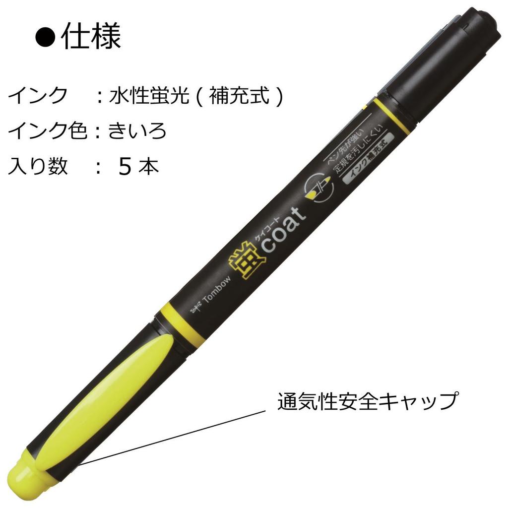 Tombow Pencil Fluorescent Kei Coat Twin Yellow Pen Polymer Coated Pen, Type, (Strong Tip! Lead), 5-Pack, GCB-511