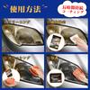 Headlight Yellowing Cleaner Easy Dullness and Yellowing Durable Gloves Japanese Instruction Manual Included [LOCBONDSO] & Coating, Remover,