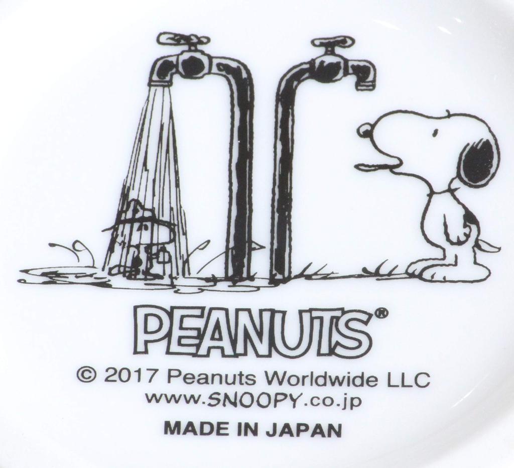 Snoopy World Travel Mug, Egypt, 370ml Capacity, 3870044