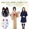 Fox Mask Halloween Tenko Hannya Cosplay Cosplay Moe Halloween Event White and One [vrunyuoi] Set, Japanese-Style Mask, White, Unisex, Mask, Prop,