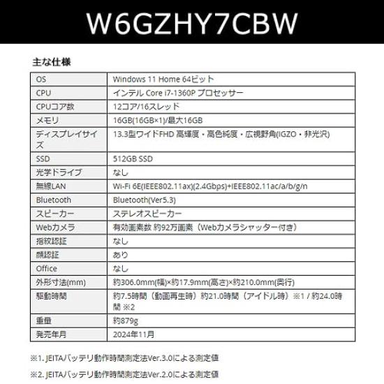dynabook Web Model Mobile Notebook 11 Generation Core W6GZHY7CBW GZ/HY [13.3-inch PC] (Windows Home/No Office/13th i7/SSD/Pearl White)