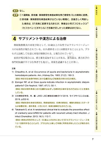 Urology Medicine - Electronic Edition Included -