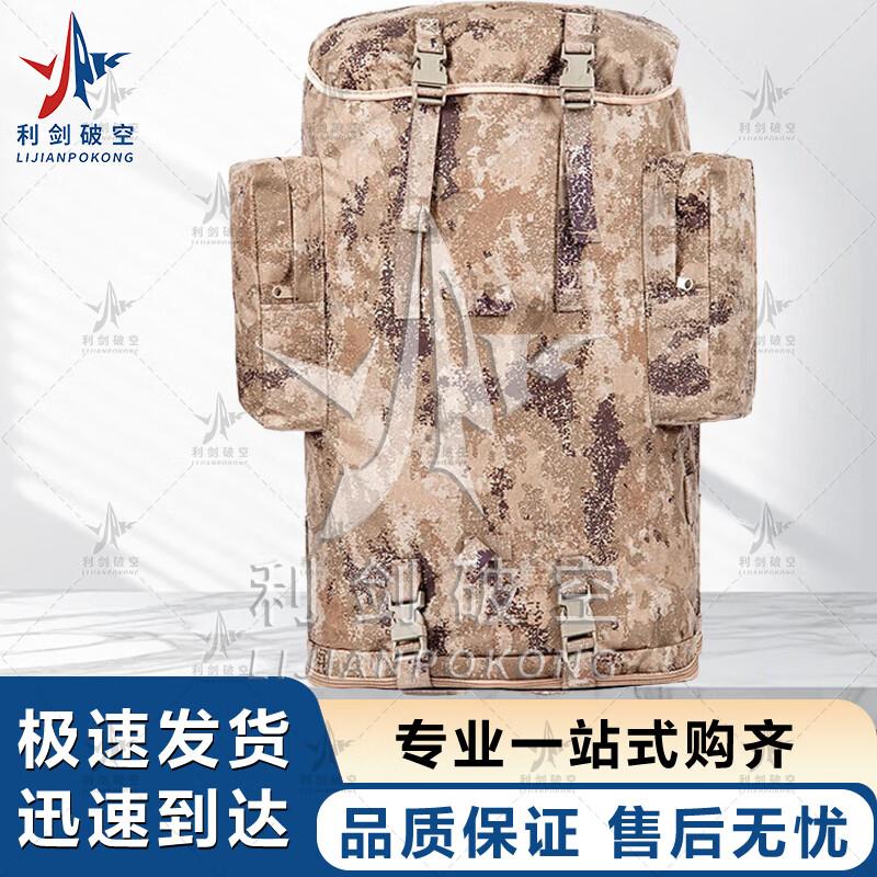 Sharp Sword 100L Outdoor Backpack