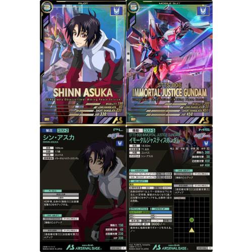 Arsenal Base) UT01-062 Shin Asuka UT01-026 Immortal Justice Gundam (Pilot & Mobile Suit 2-Piece Set) Movie Seed Freedom
