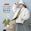 SOUBIEN Women's Reversible Hanten (Moss Green) with Fleece Lining (noasobi) (sbn-dtr10110)