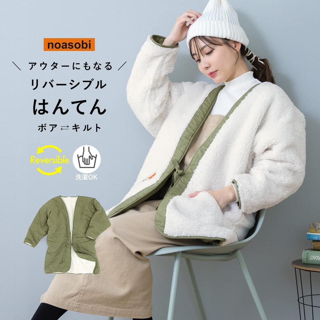 SOUBIEN Women's Reversible Hanten (Moss Green) with Fleece Lining (noasobi) (sbn-dtr10110)