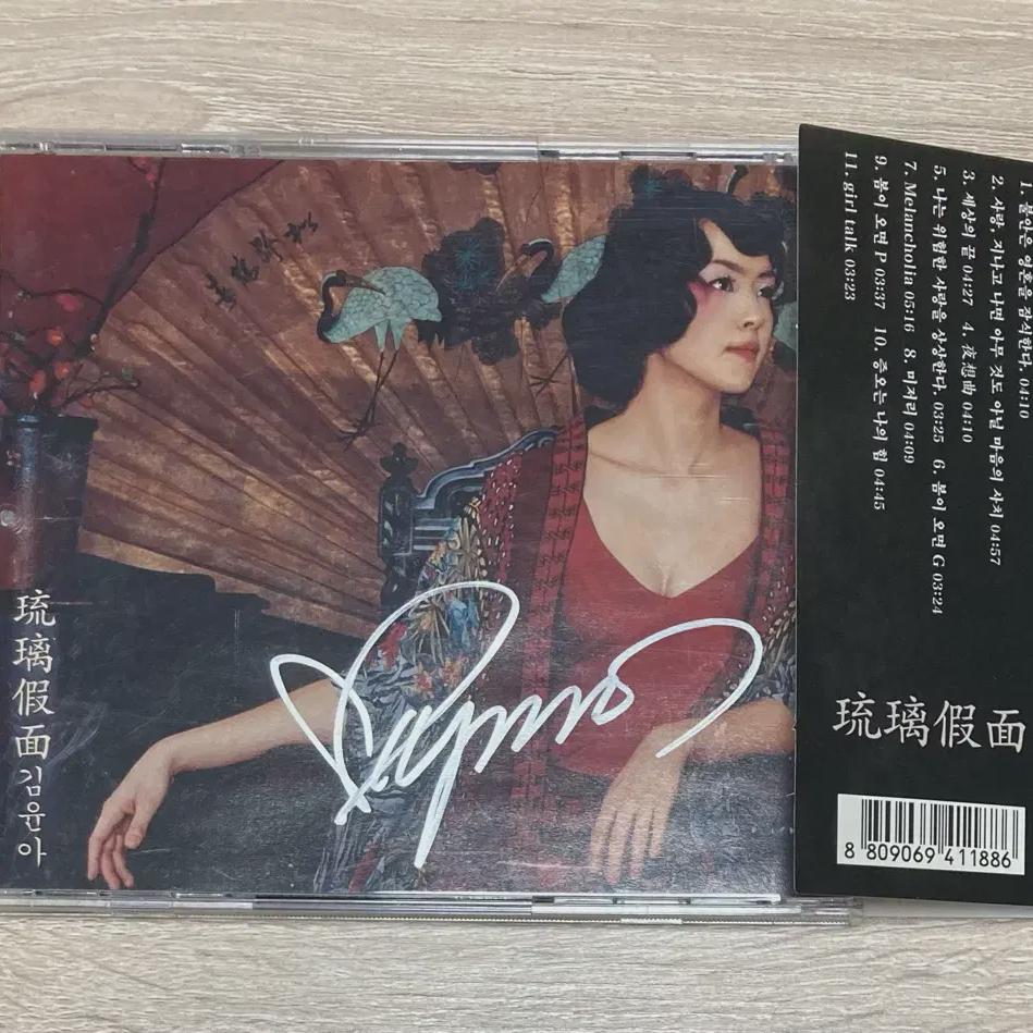 

Ким Юн-а - Vol. 2 Glass Mask Signed Edition Cd Sell