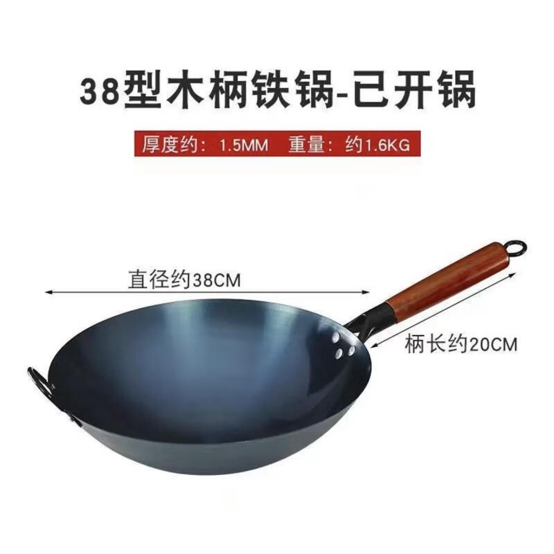 Traditional Refined Iron Wok with Handles