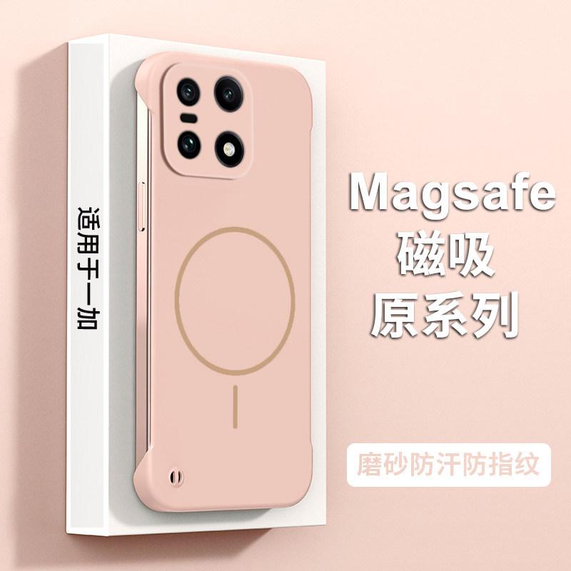 Magnetic suction without border is suitable for OnePlus 15 mobile phone case, the new ultra-thin heat dissipation 1 + 15 skin matte 13 half packs 