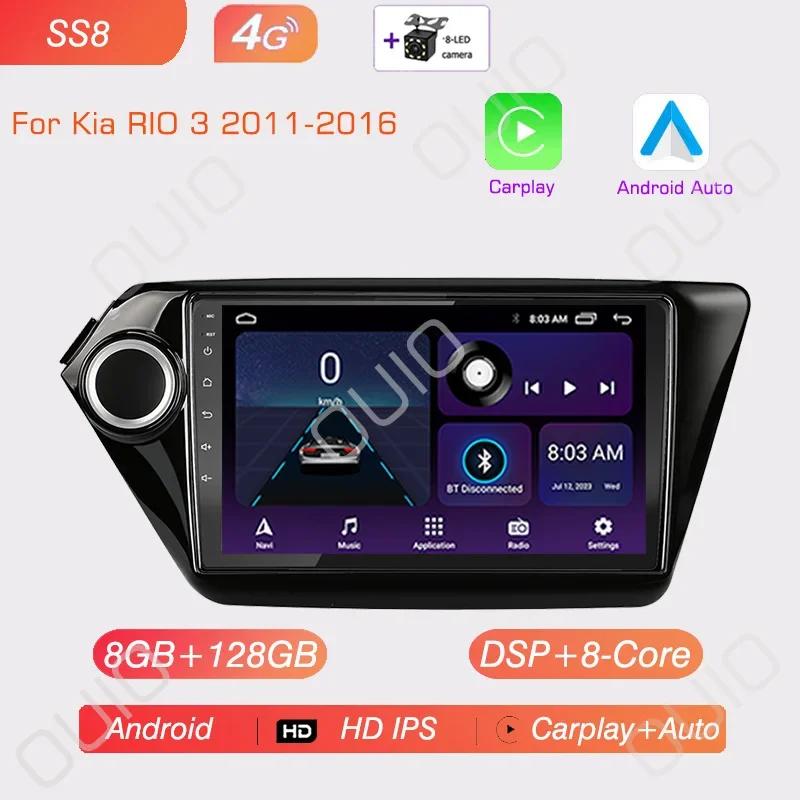 Android 13 Radio For Kia RIO 3 2011 2012 2013 2014 2015 2016 Car Stereo Multimedia Player Carplay Auto GPS Navigation DSP 48EQ