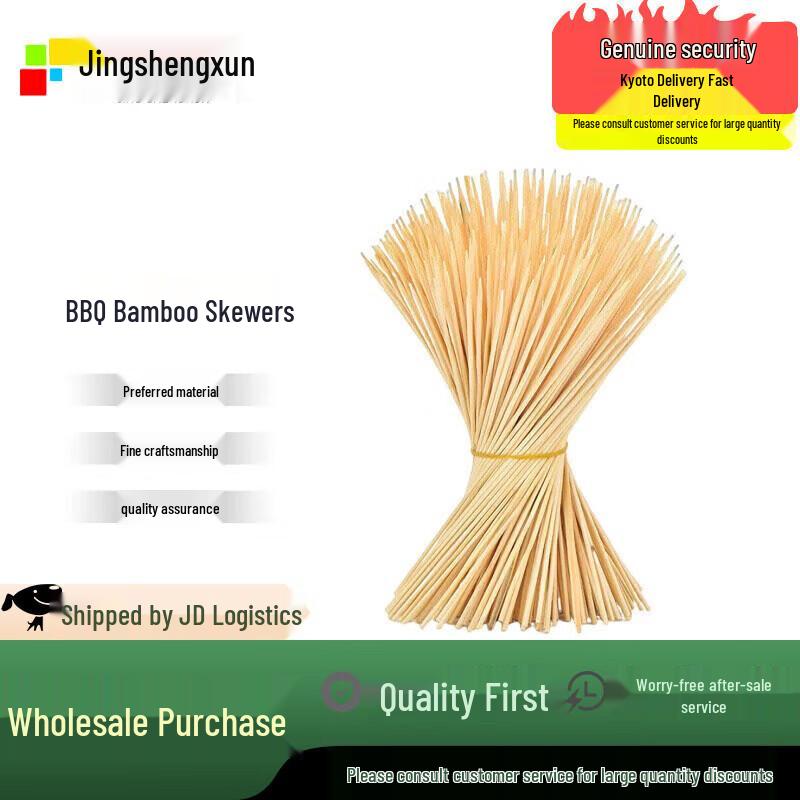 Bamboo BBQ Skewers