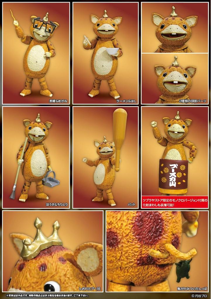 Evolution Toys HAF Booska Non-Scale PVC & ABS Painted Finished Movable Figure