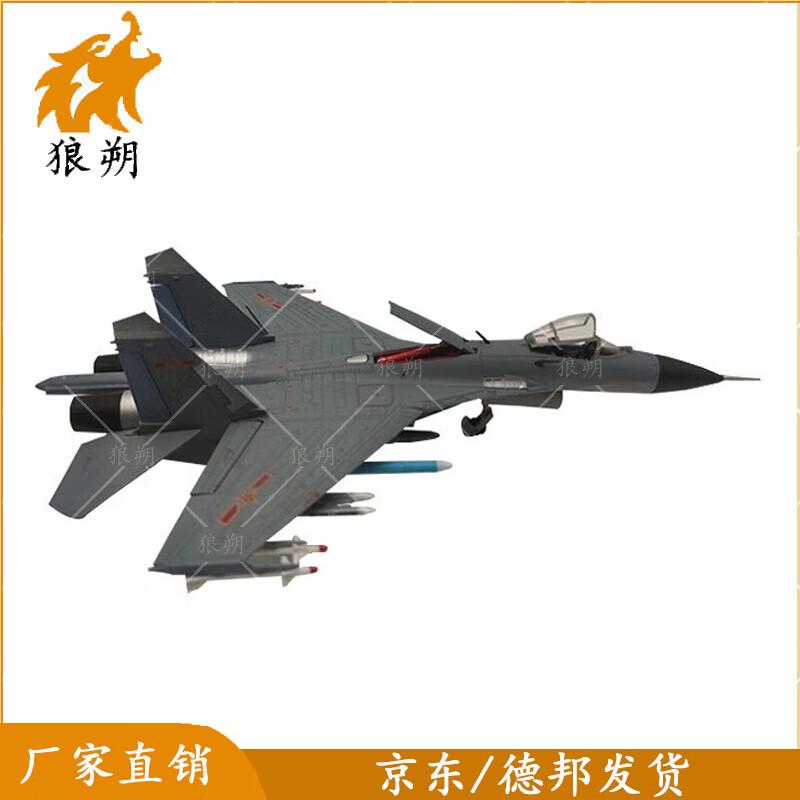 Langshuo J-11B Fighter Aircraft Model