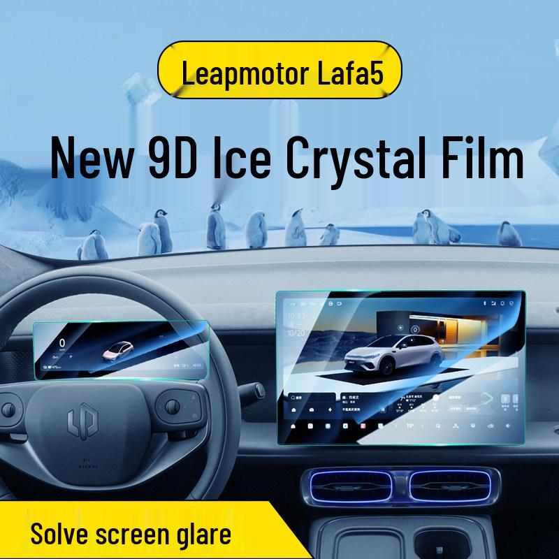Tempered Film for 26 Leapmotor Lafa5 Models: Central Control and Navigation Screen Protector.