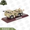 05-Type 155mm Self-Propelled Howitzer Alloy Model