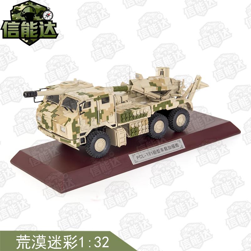 05-Type 155mm Self-Propelled Howitzer Alloy Model