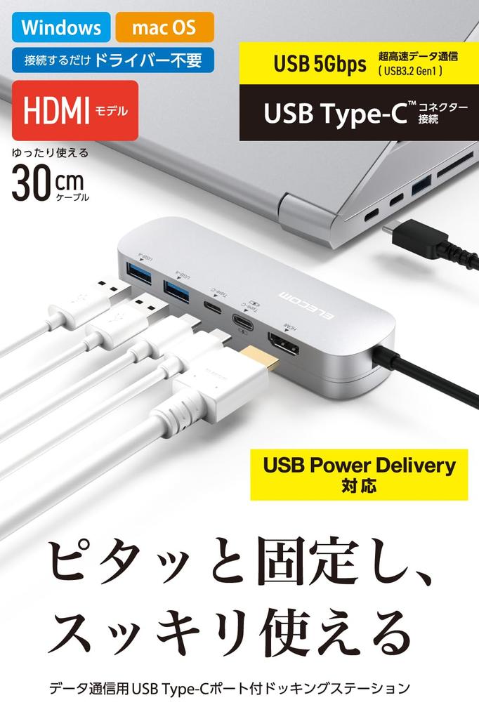 ELECOM USB Hub Docking with Fixed PD 2 USB Gen 1 1 HDMI 2 Type-C Station, 5-in-1, Stand, Compatible, 100W, 3.1 Ports, Port, USB-C Ports, Silver,