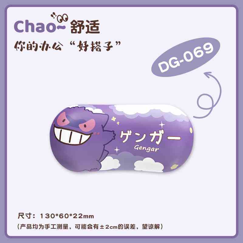 

Gengar Jigglypuff Pikachu Cute Cartoon Wrist Rest Mouse Pad - Silicone Wrist Support Keyboard Pad For Women Office Use Gift