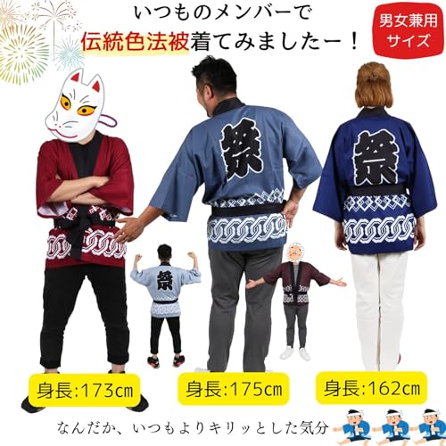 Space Hobby Happi Coat in Traditional Japanese Colors, Choose Your Own Color, with Waist Cord, Unisex, Jumpsuit Pattern, Perfect for Festivals, Events