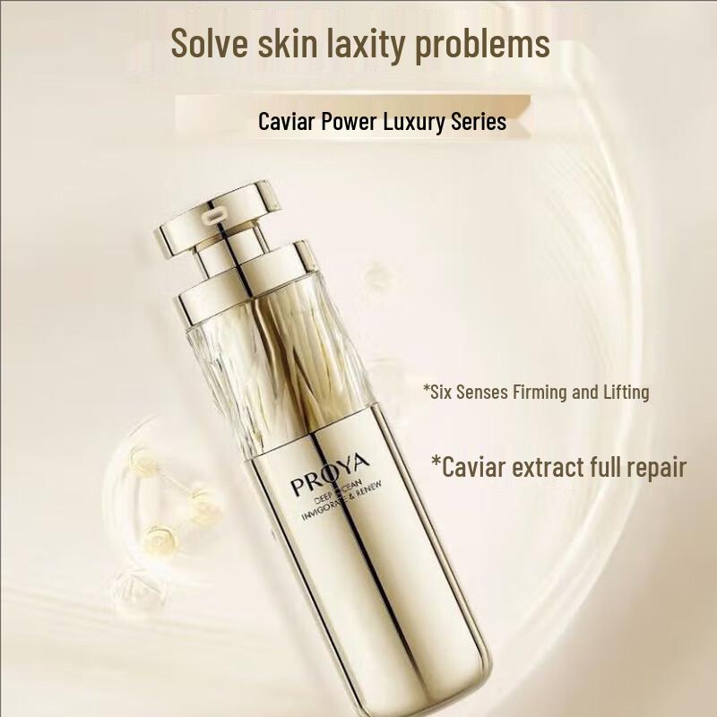 PROYA Yu Neng Anti-Wrinkle Luxury 6-Piece Skincare Set