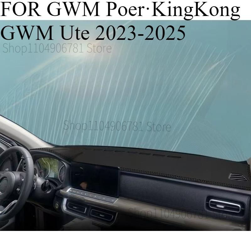 

FOR GWM Poer·Kiong GWM Ute -2025 Car Dash Mat Dashmat Dashboard Cover Sun Shade Dash Board Cover Carpet Accessories front B