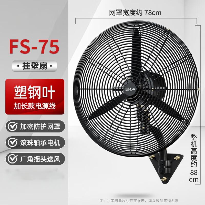 Промышленный oscillating fan Ban Jue 750 мм, настенный, штепсель CN (адаптер в комплекте)